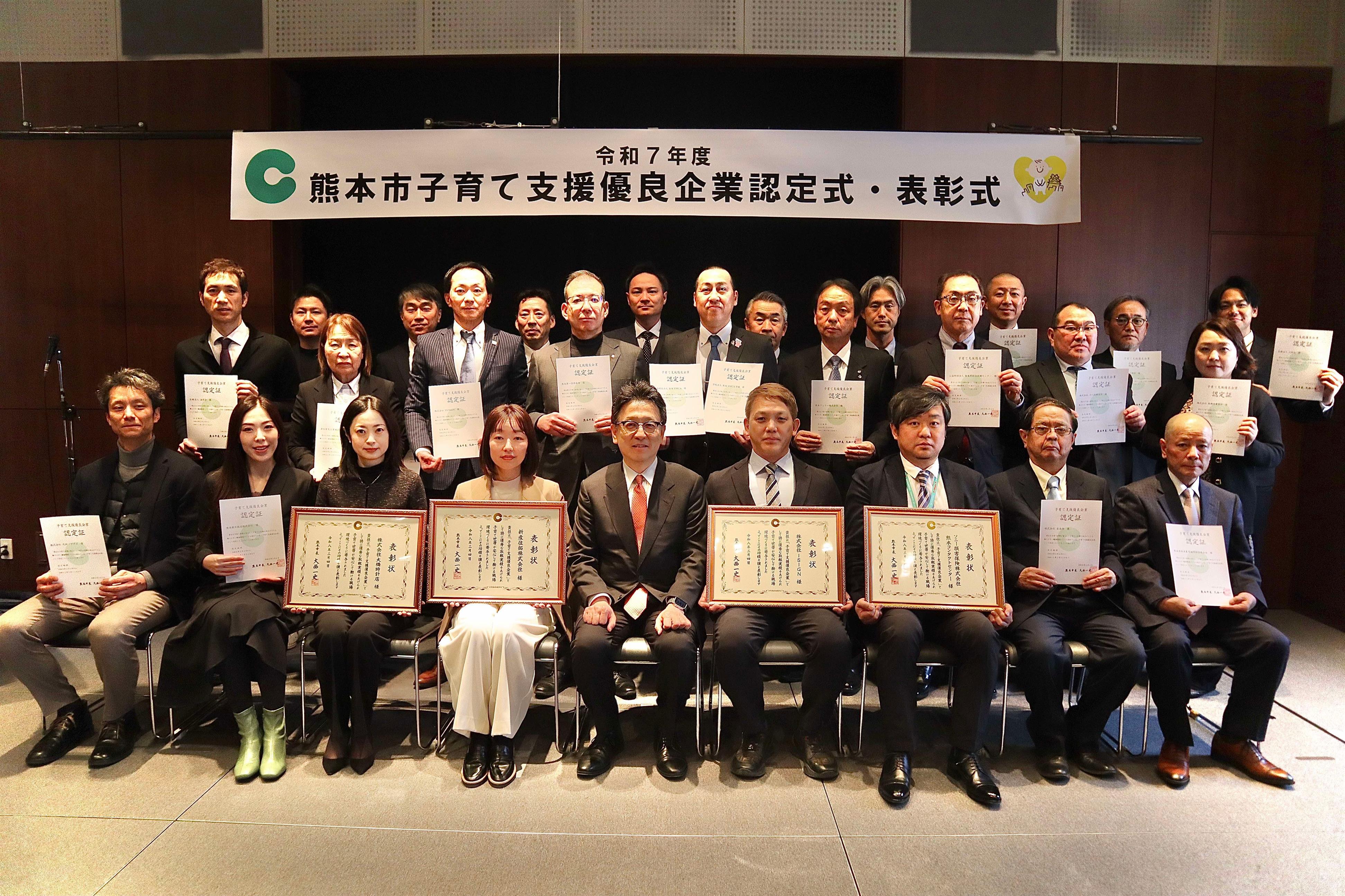 令和7年度認定式・表彰式集合写真