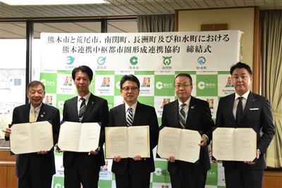 荒尾市、南関町、長洲町及び和水町との連携協約締結式
