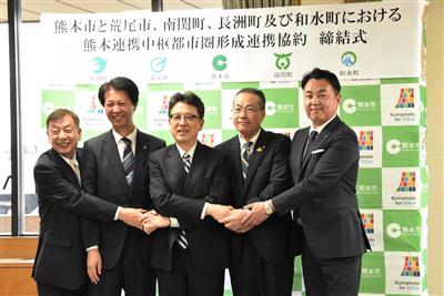 荒尾市、南関町、長洲町及び和水町との連携協約締結式
