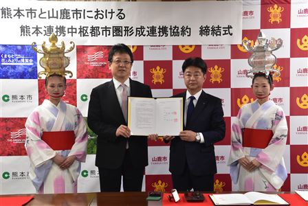 山鹿市との連携協約締結式 山鹿市との連携協約締結式