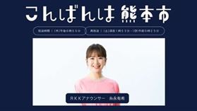 こんばんは熊本市　標準