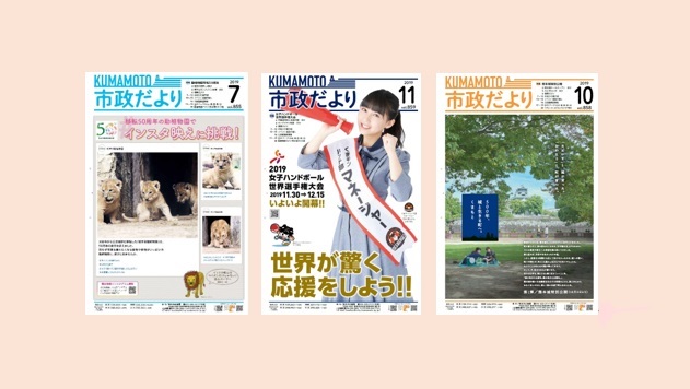 市政だより 市政だより