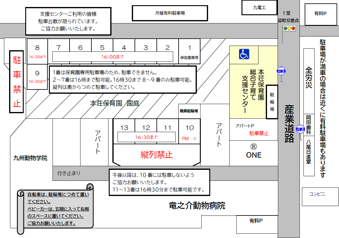 総合子育て支援センター　駐車場利用案内