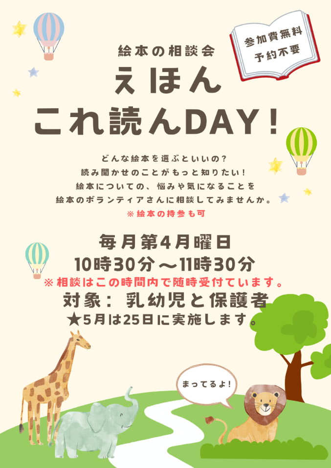 これ読んDAY！