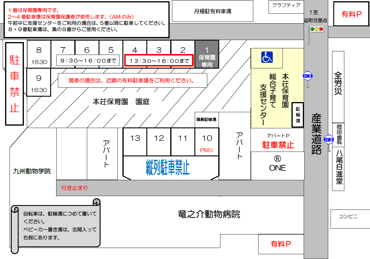 総合子育て支援センター　駐車場詳細（4月限定）