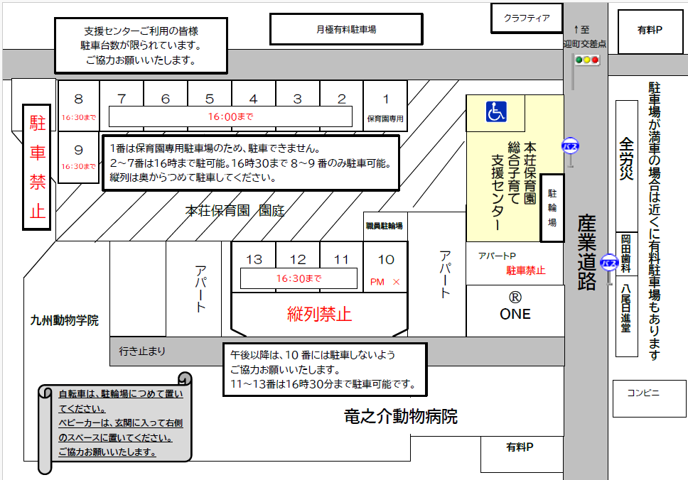 総合子育て支援センター　駐車場
