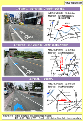自転車の車道通行環境改善事例2