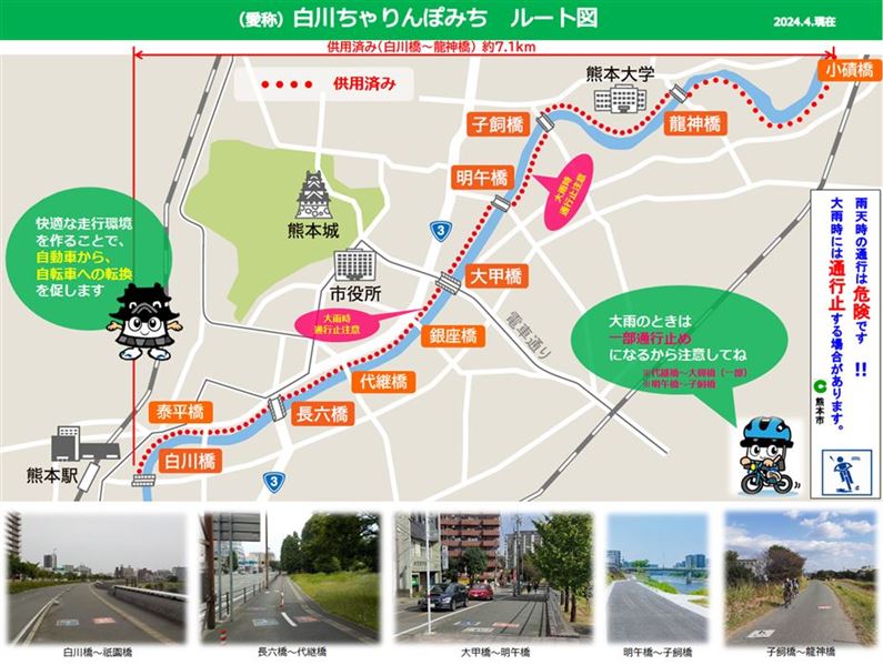 241004_白川ちゃりんぽみち