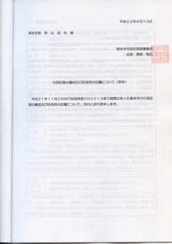 答申書