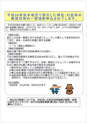 チラシ
