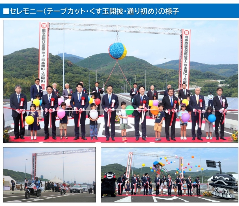 セレモニーの様子