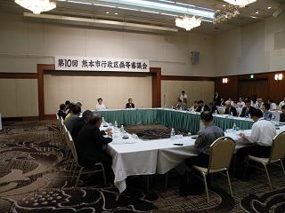 会議