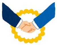 握手・契約のイラスト