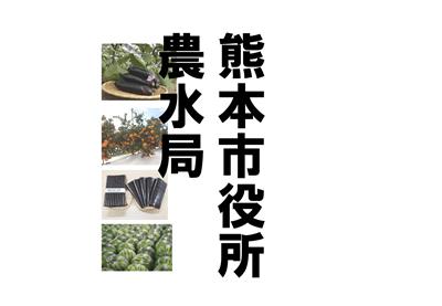 農水局インスタグラムアイコン