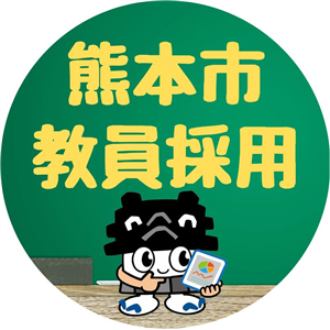 教職員課インスタアイコン