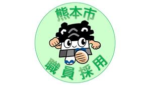 人事委員会事務局