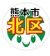 北区アイコン