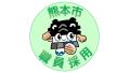 人事委員会事務局ロゴ