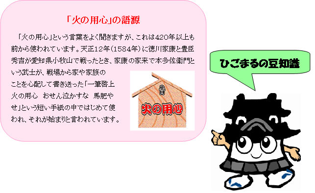歴史