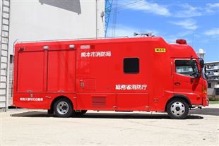 特殊災害対応車写真