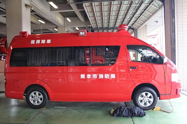 指揮車写真