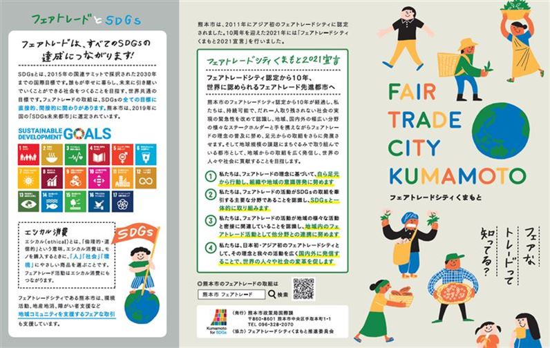 リーフレット 表面 リーフレット 表面