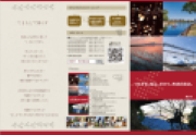 町内自治会リーフレット(外側) 町内自治会リーフレット(外側)