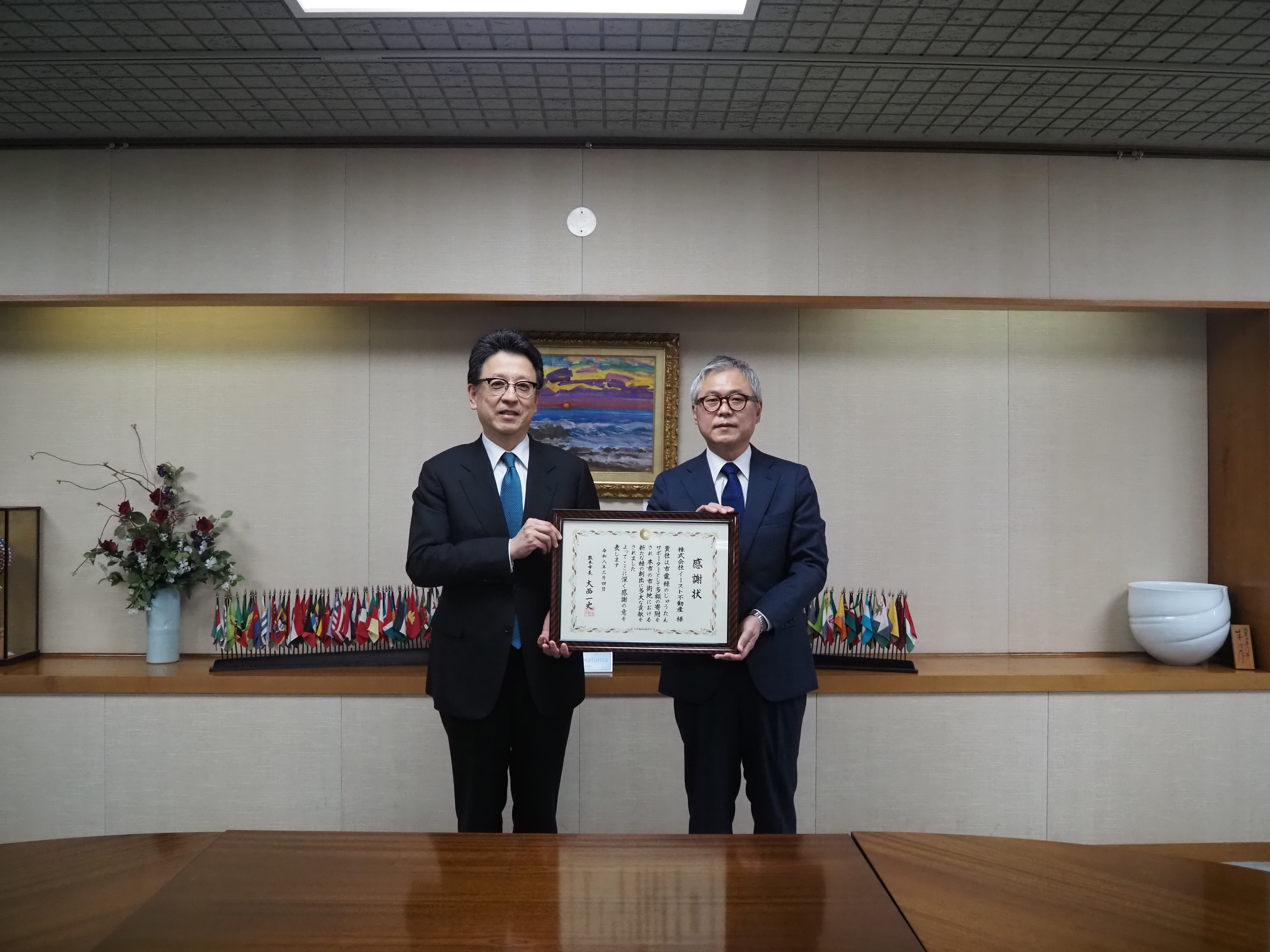 R8.3.4 株式会社イースト不動産 様