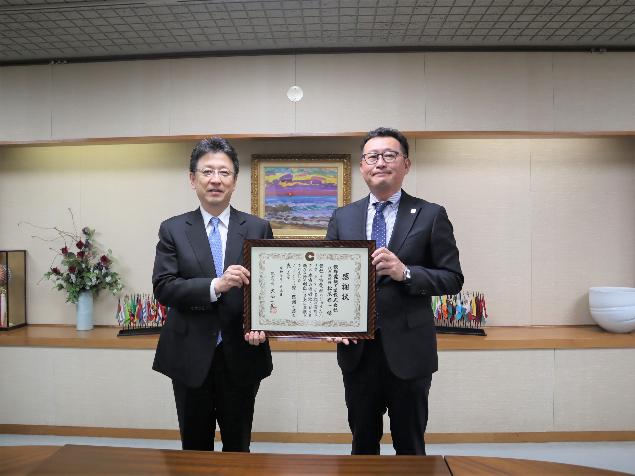 R7.3.3　飯塚電機工業株式会社様