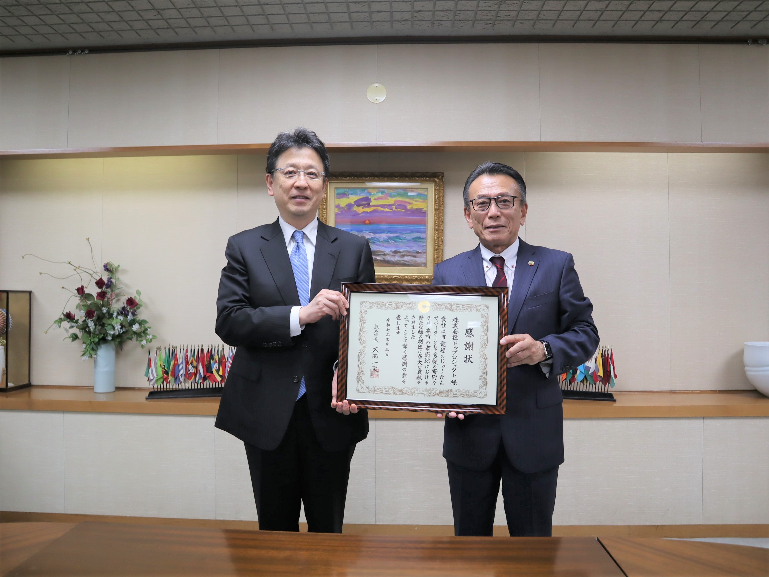 R7.3.3　株式会社　ドゥプロジェクト様