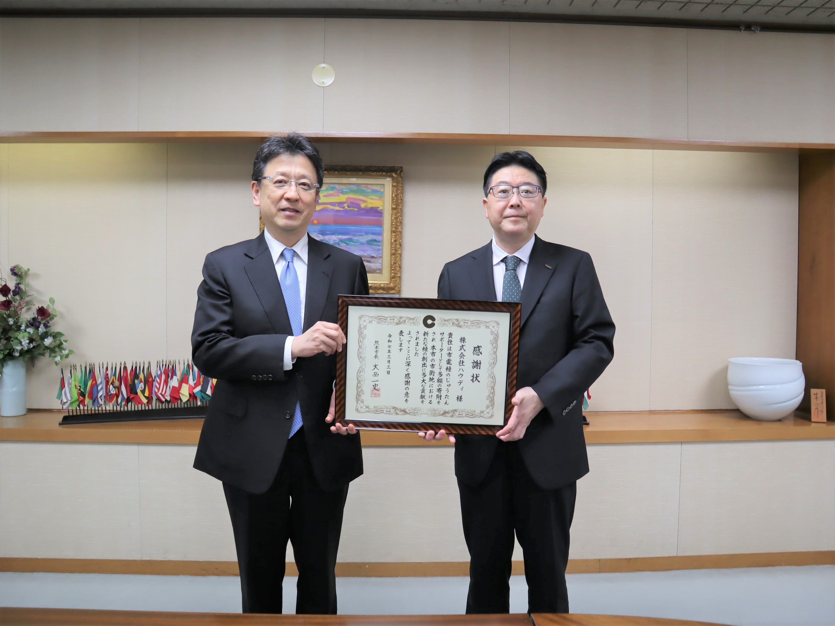 R7.3.3　株式会社ハウディ様