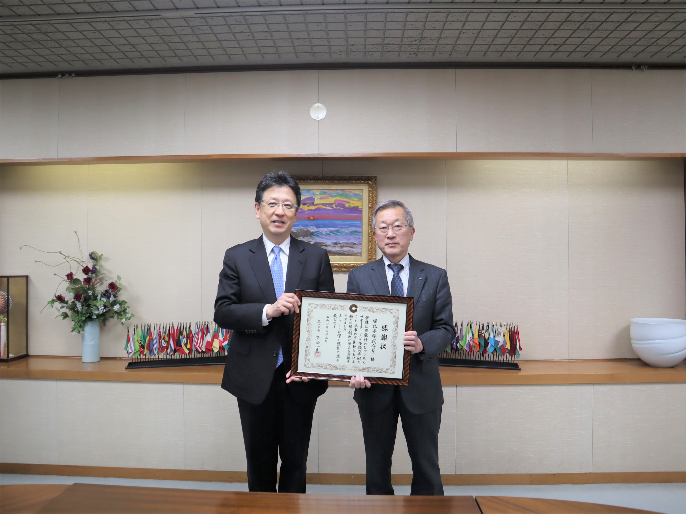 R7.3.3　堤化学　株式会社様