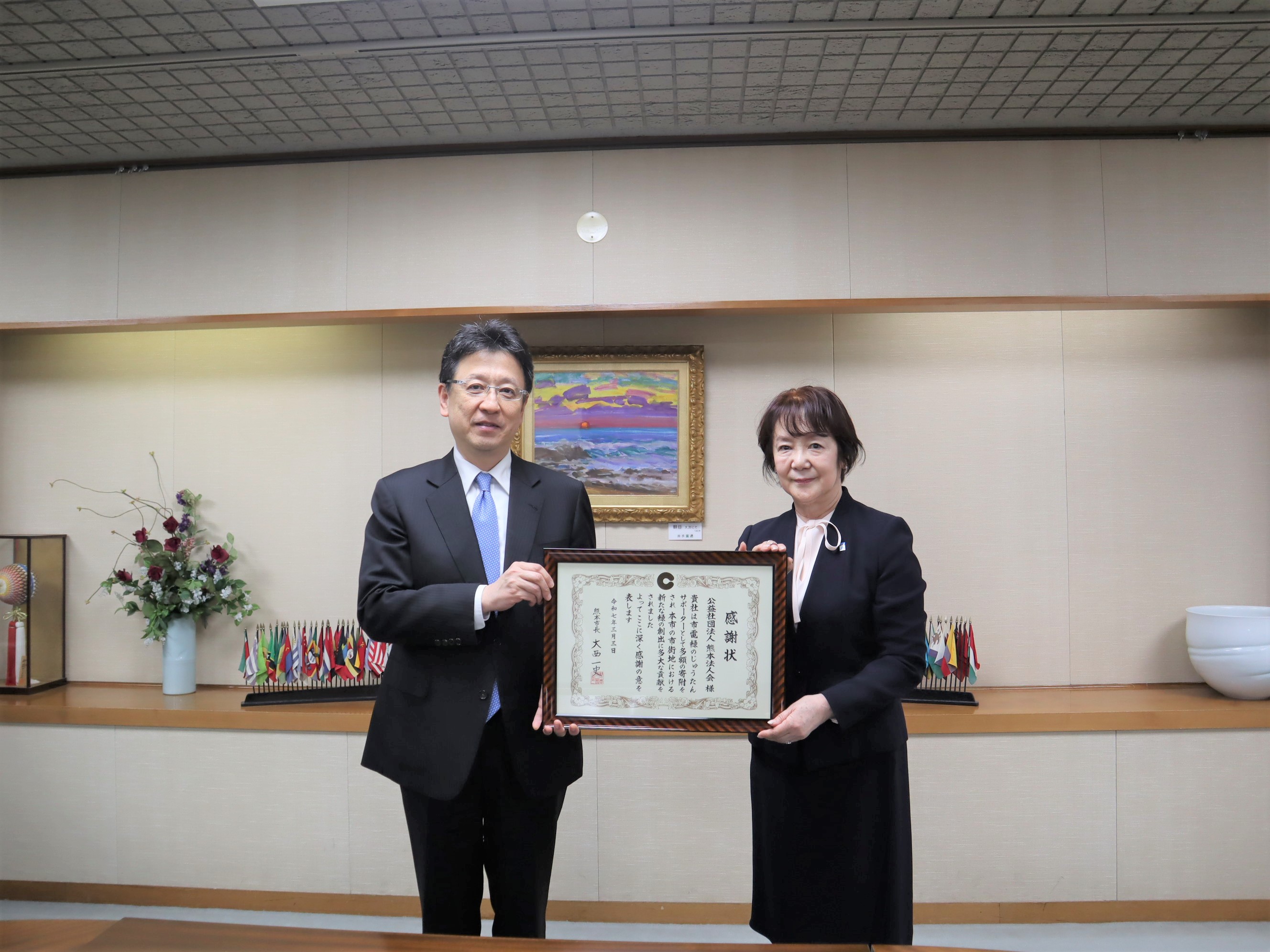 R7.3.3　公益社団法人　熊本法人会様