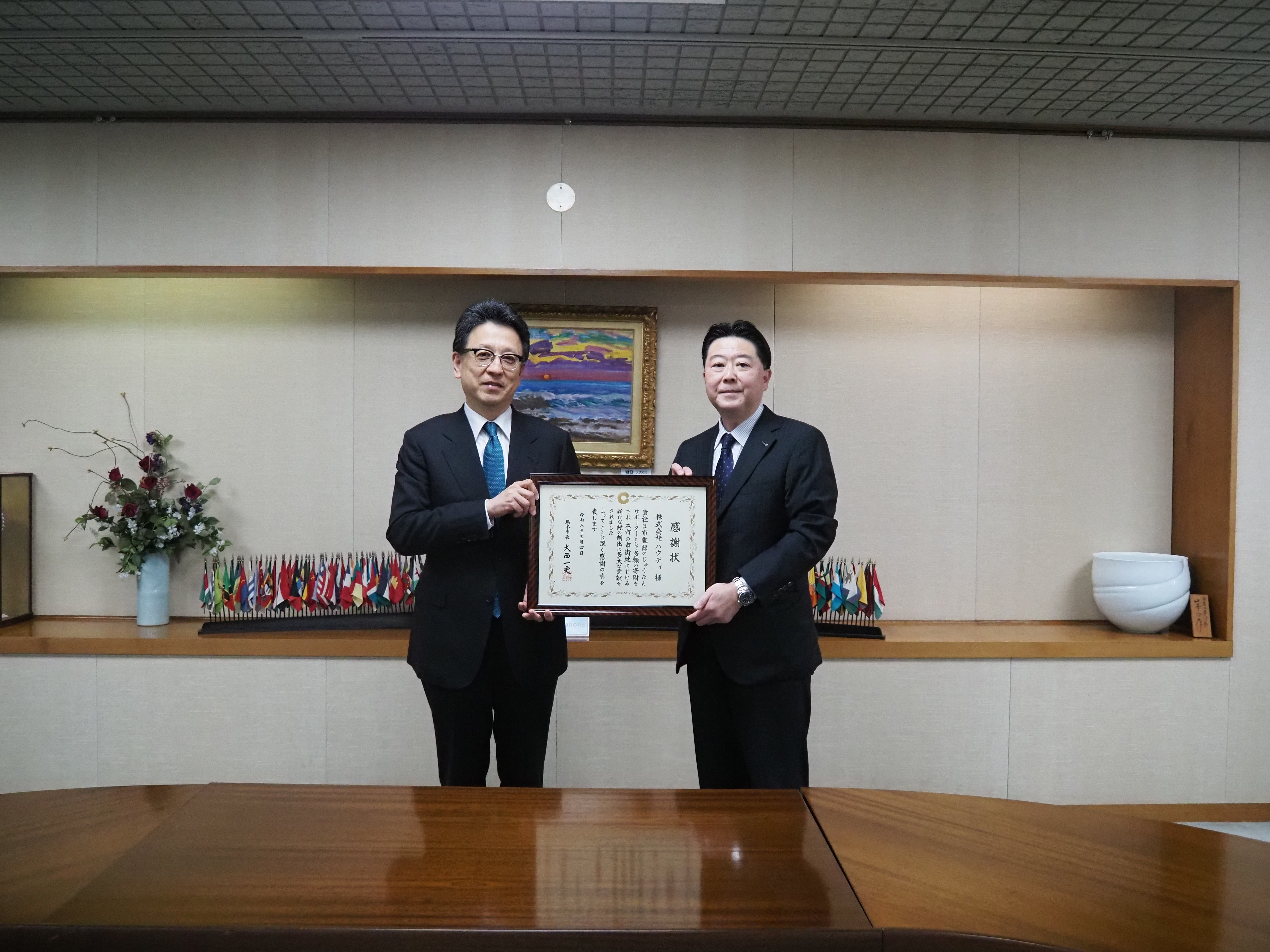 R8.3.4 株式会社ハウディ様