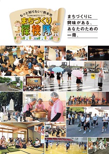 事例集表紙