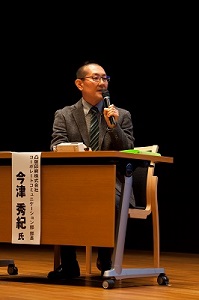パネルディスカッション_今津部長 パネルディスカッション_今津部長