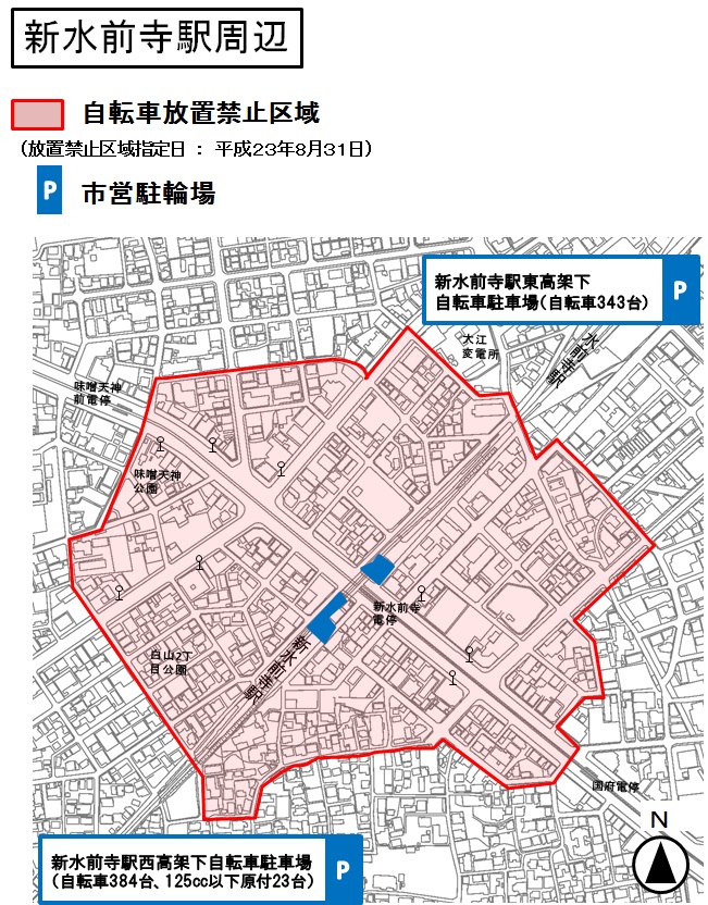 新水前寺