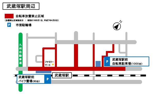 武蔵塚