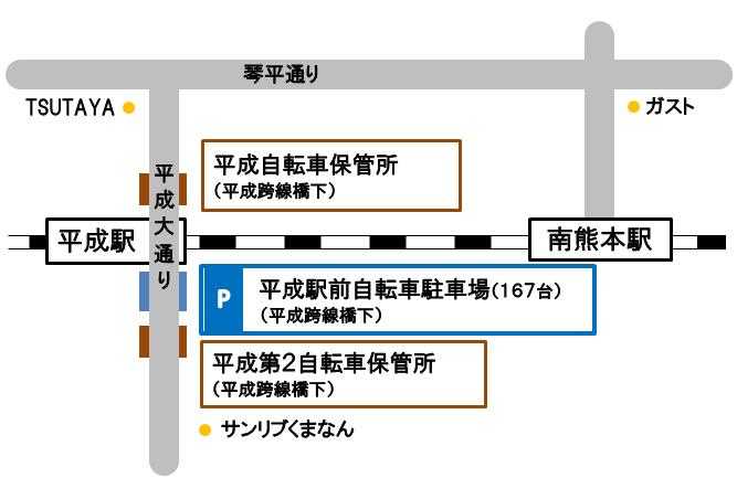 平成自転車保管所