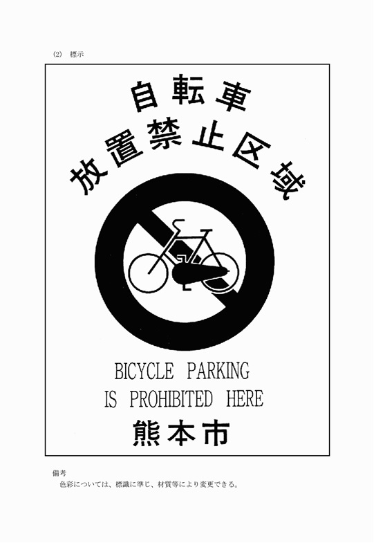 様式第1号（標示）