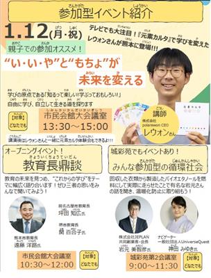 参加型イベント紹介
