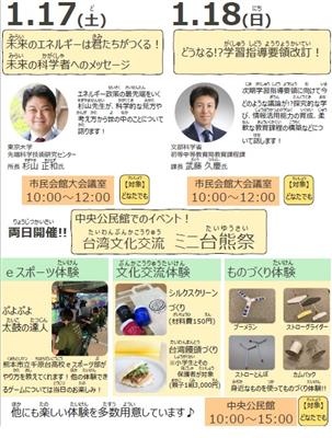 参加型イベント紹介2