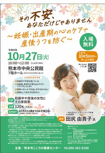 講演会チラシ