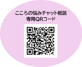 SNS相談QRコード