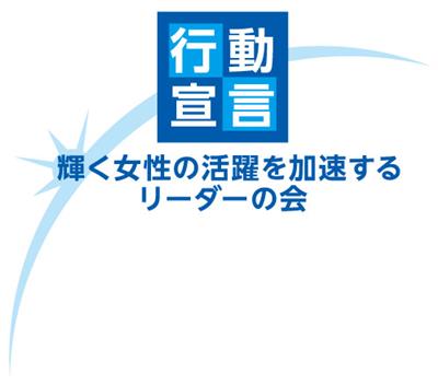 リーダーの会