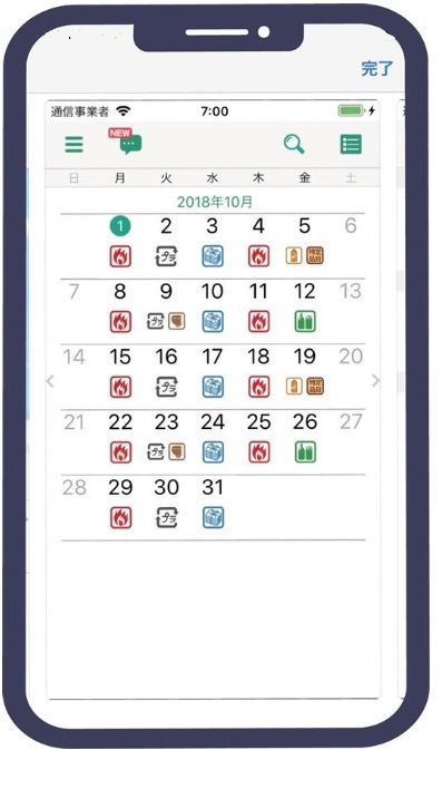 カレンダー画面new