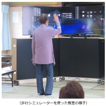 歩行シミュレーター4