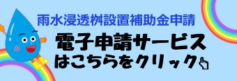 LOGOホーム申請