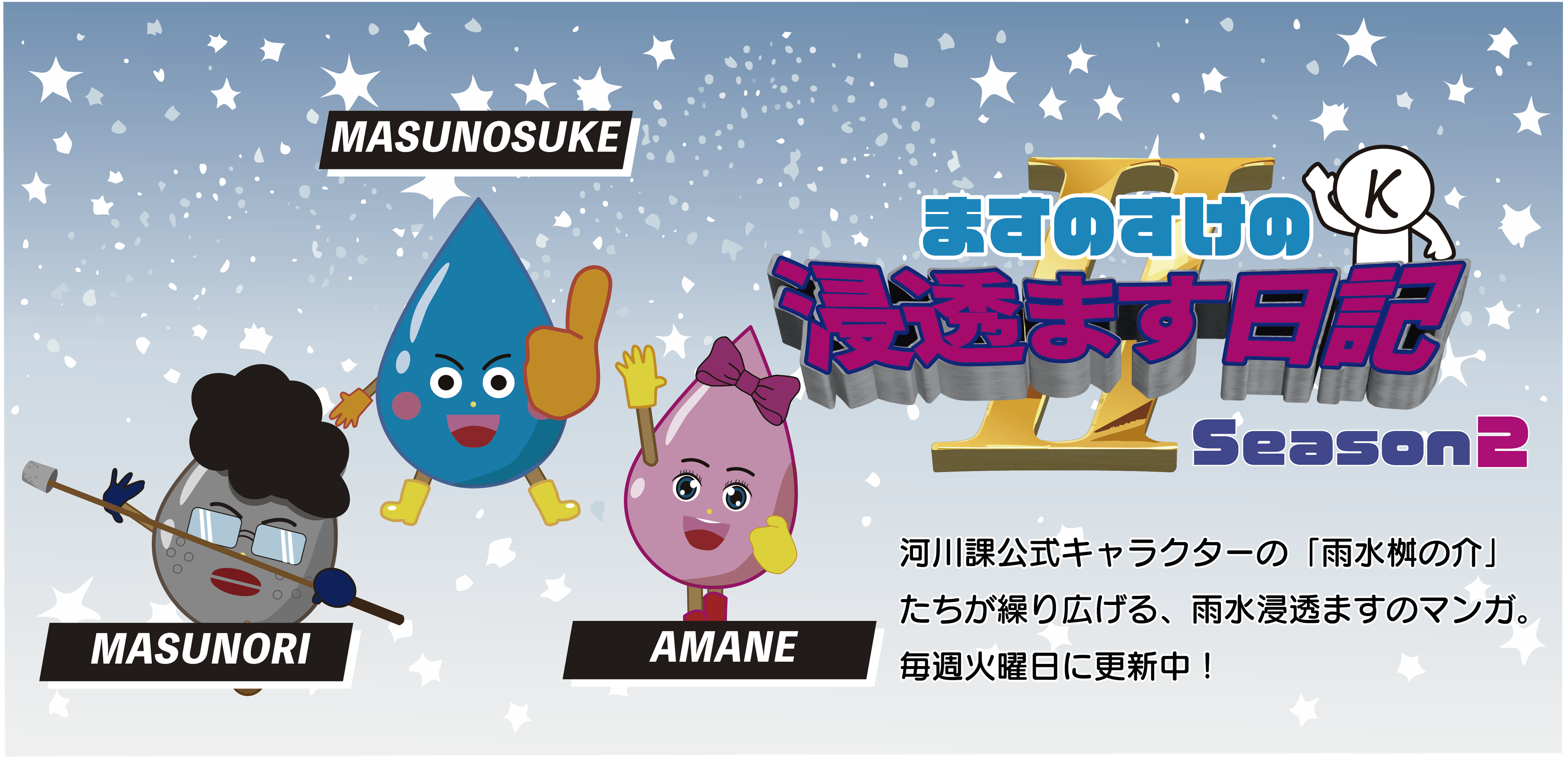 タイトル（シーズン2）