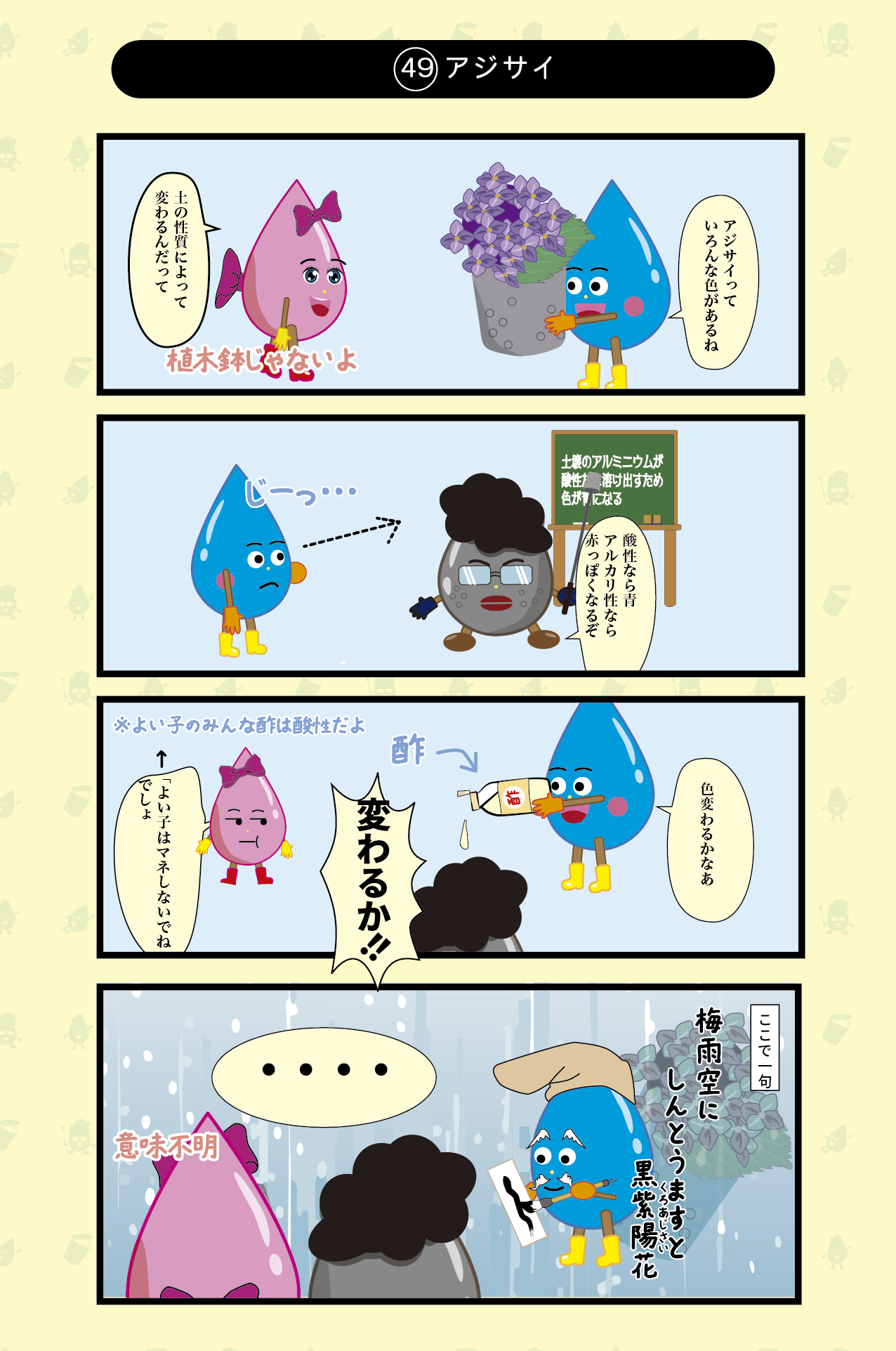 49話